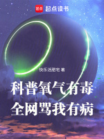 小说《/data/image/4434.jpg》封面