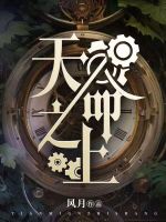 小说《/data/image/5616.jpg》封面