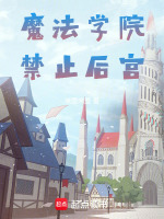 小说《/data/image/6103.jpg》封面