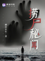 小说《/data/image/6124.jpg》封面