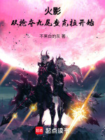 小说《/data/image/6234.jpg》封面