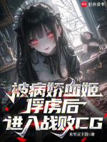 小说《/data/image/6640.jpg》封面