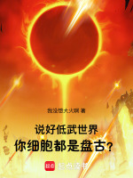 小说《/data/image/7283.jpg》封面
