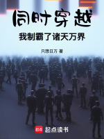 小说《/data/image/7408.jpg》封面