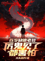 小说《/data/image/7548.jpg》封面