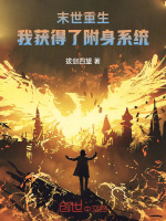 小说《/data/image/7772.jpg》封面