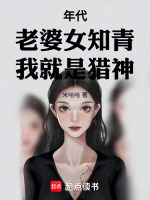 小说《/data/image/8352.jpg》封面