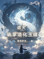小说《/data/image/8597.jpg》封面