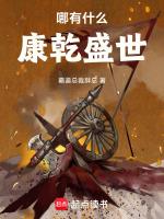 小说《/data/image/8766.jpg》封面