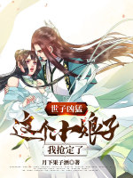 小说《/data/image/8786.jpg》封面