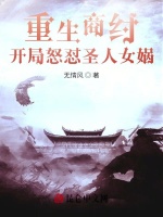 小说《/data/image/9780.jpg》封面