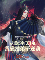 小说《/data/image/9919.jpg》封面