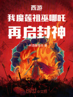 小说《/data/image/9989.jpg》封面